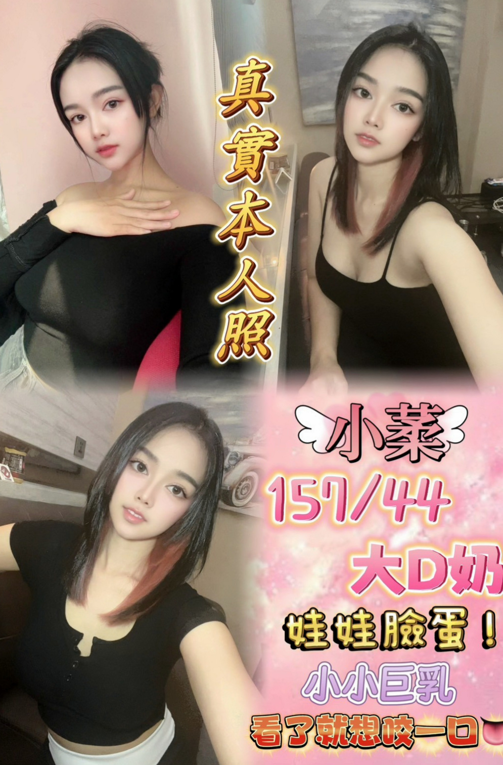 壯圍⊙外送⊙沙拉⊙舞蹈系學生兼職⊙身高163cm⊙體重42kg⊙胸圍D罩杯⊙年齡18歲⊙性欲強 淫蕩 身材苗條 嬌小年輕型 聲音很奈 很容易叫床